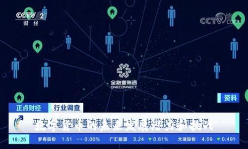 数字货币的未来发展潜力和挑战