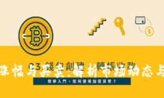 数字货币涨幅与买卖：解